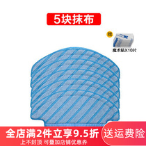 Five Pieces Fitted Cobos Sweeping Machine Accessories T8MAX T8MAX T8AIVI T8POWER T8POWER Tank Rag Mop Cleaning Cloth