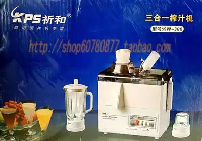 KPS prayers and KW-380 three-in-one juicer juicer juice mixing dry mill home business good partner