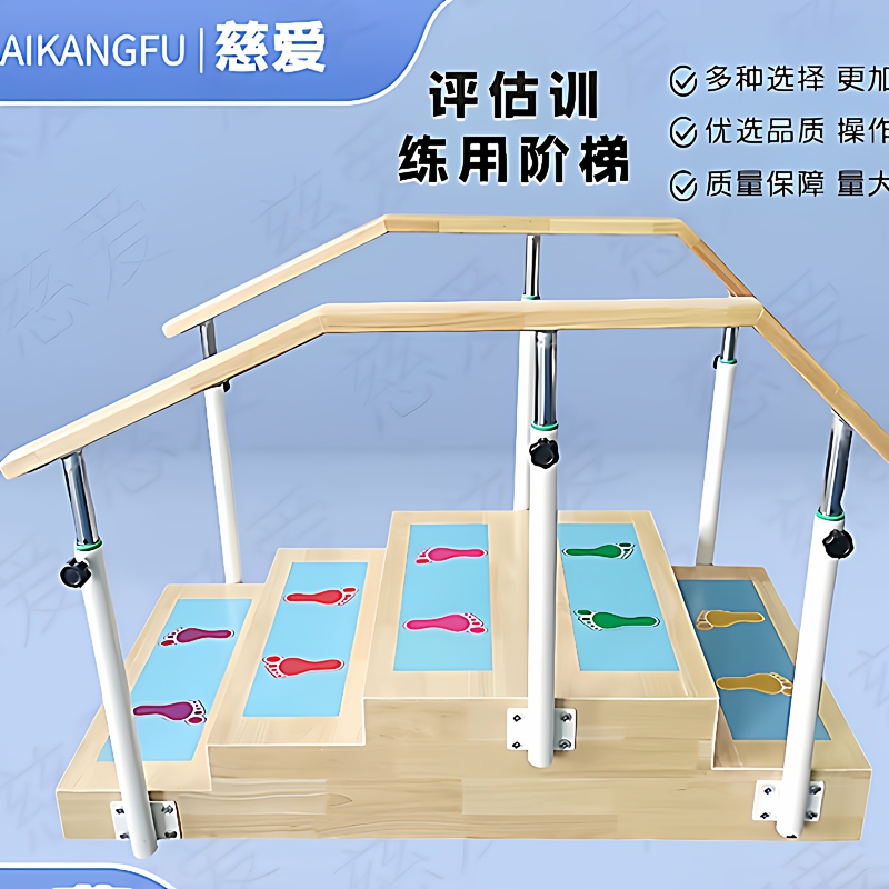 Elderly People's Ability Assessment and Training Ladder, Suitable for Nursing Homes and Assessment Rooms, Walking Training Aid
