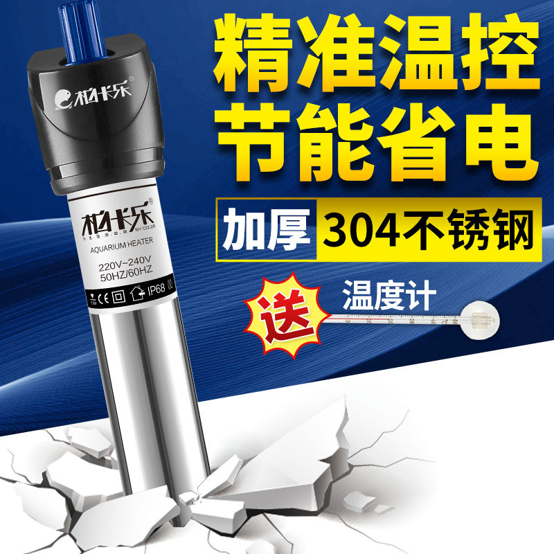 Stainless steel explosion proof fish tank heating bar Automatic thermostatic small mini electric heater tortoise warming stick aquarium