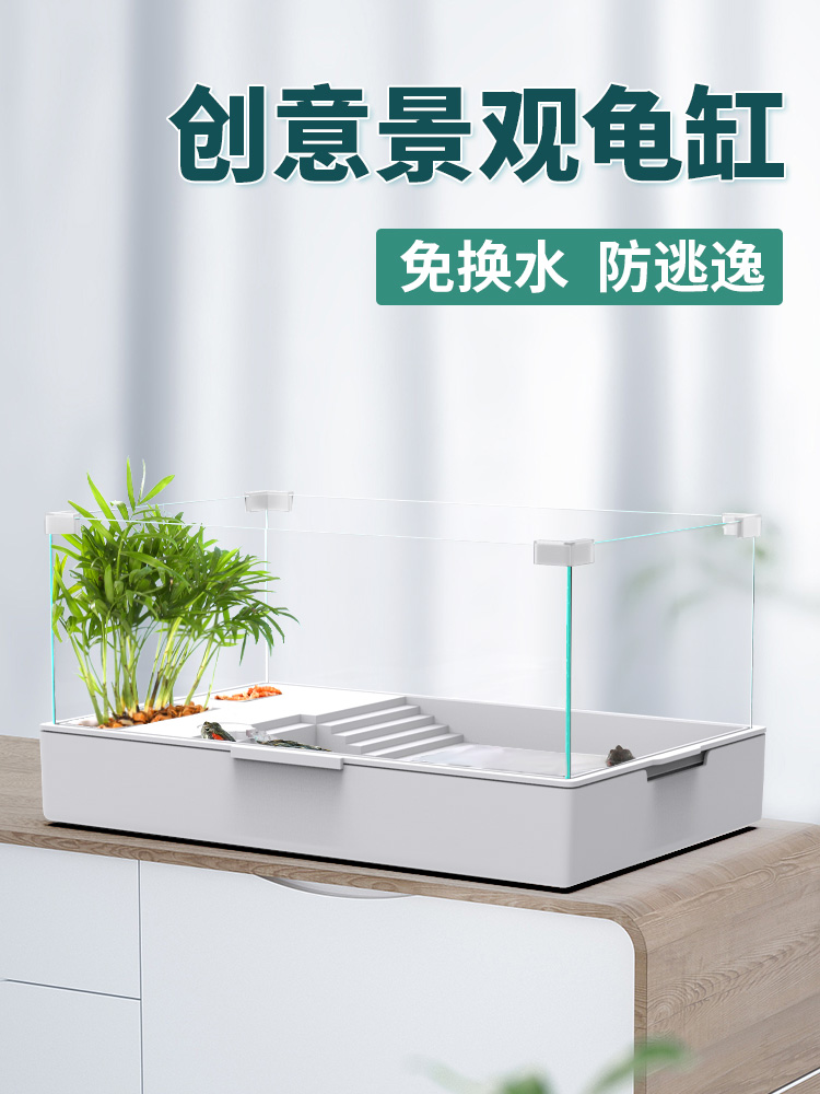Turtle tank Ecological tank Small glass landscaping feeding box Turtle special tank Household living room large villa