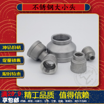 304 stainless steel inner wire large and small head variable diameter direct thread thread adapter tube ancient 2 minutes 3 minutes 4 minutes 6 minutes 1 inch