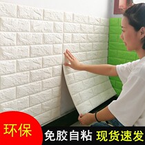 Interior heat preservation and decoration material wall