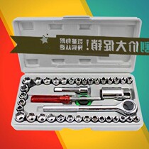 Set of bucket wrench tools 40 pieces of vehicle motorcycle