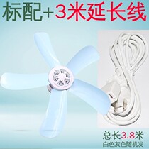 New hanging ceiling small fan mosquito net inner room