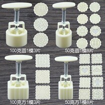 The Mid Autumn Festival tool mooncake Mold hand pressing