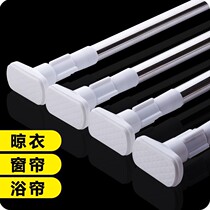 Bathroom bathroom shower curtain rod telescopic rod free