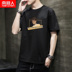 Teen t-shirt nam ngắn tay Hàn Quốc phiên bản của xu hướng đẹp trai giải trí mùa hè lỏng junior học sinh trung học thương hiệu thủy triều mùa hè váy 