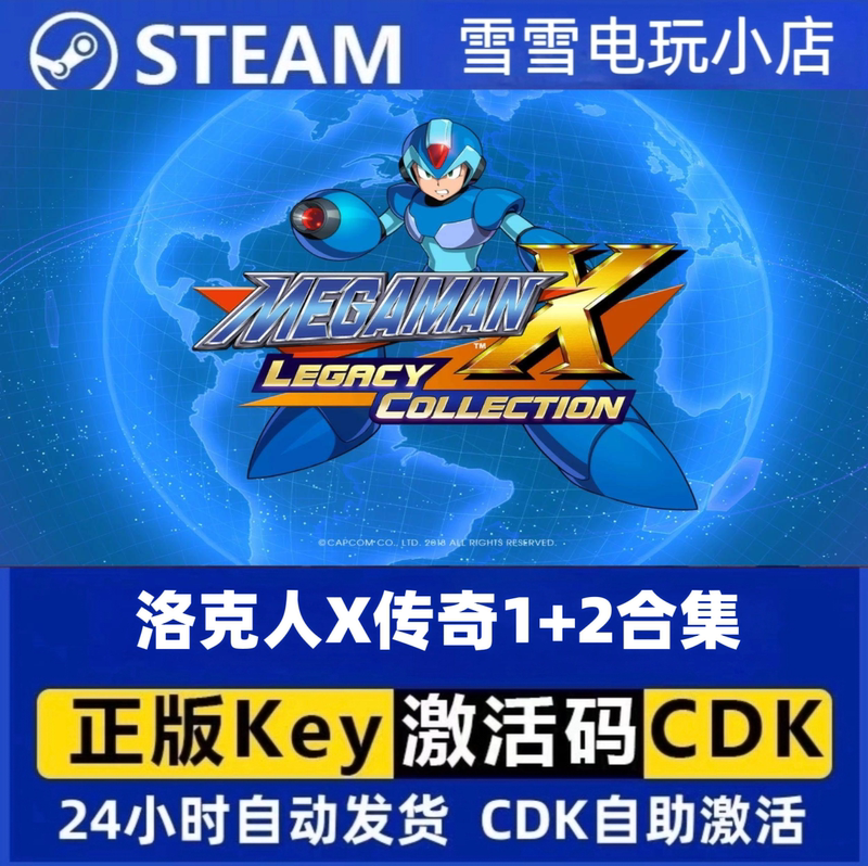 Mega Man X Legacy Collection Mega Man X Legend Collection 1+2 Bundle Steam China Region Activation Code Cdk Mega Man X Legacy Collection Mega Man X Legend Collection 1+2 Bundle Steam China Region Activation Code Cdk
