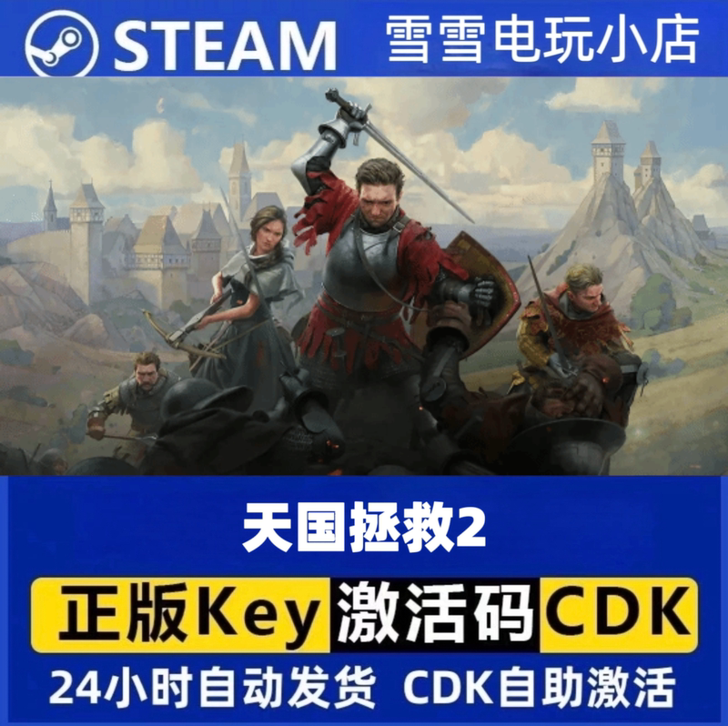 Kingdom Come: Deliverance 2 Royal Edition Official Steam China Region Hong Kong, Macau, and Taiwan Region Activation Code Cdk Kingdom Come