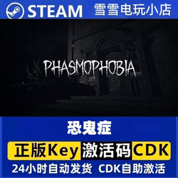 Phasmophobia Official Steam China Region Activation Code Cdk Phasmophobia