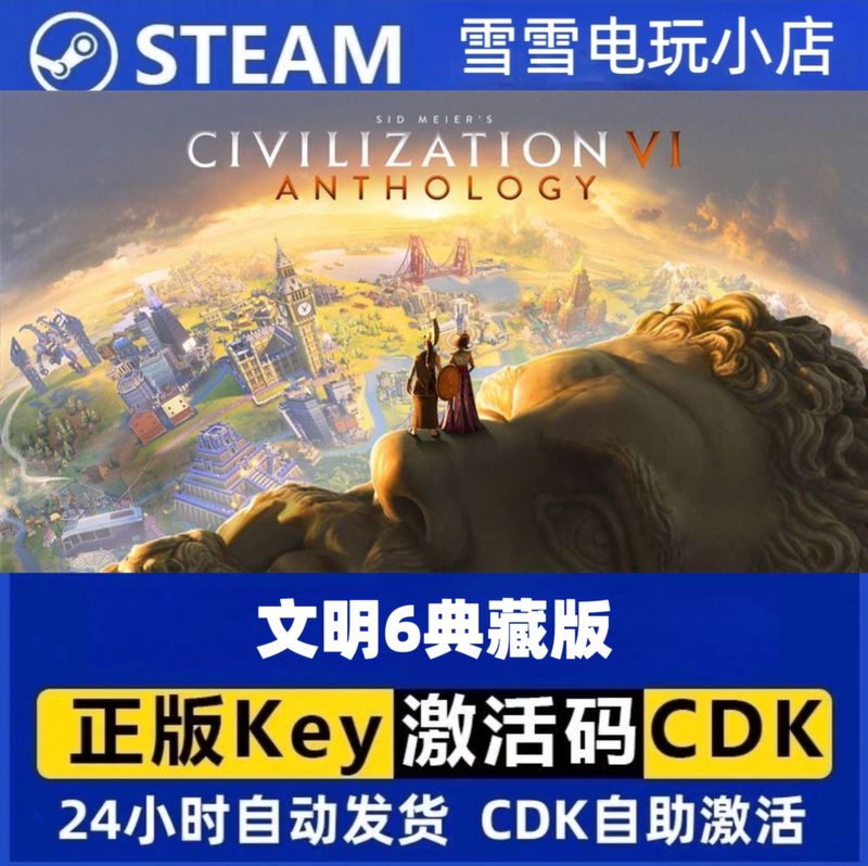 Civilization 6 Collector's Edition Steam China Region Activation Code Cdkey Sid Meier’S Civilization Vi