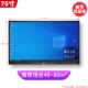 75 -INCH Conference Tablet (i5/4G/128G)