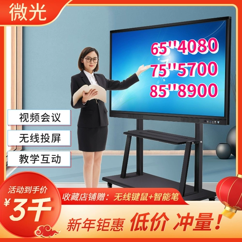 Детский сад Электронная доска Учебная доска интегрированная возможность прикоснуться к компьютерному офису Training Scence Screen TV Multimedia 4K