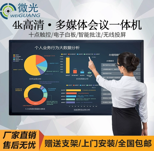Детский сад Электронная доска Учебная доска интегрированная возможность прикоснуться к компьютерному офису Training Scence Screen TV Multimedia 4K