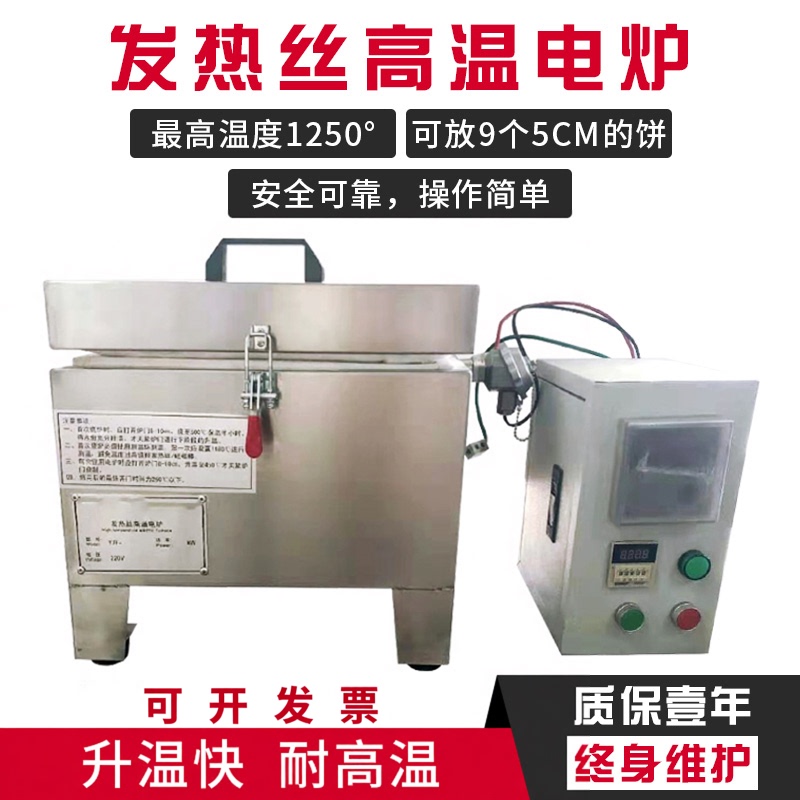 Shaobing Electric Furnace Laboratory Rapid Heating Pancake Electric Furnace Maf Furnace Manufacturer Direct Small High Temperature Sample Electric Furnace