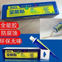 Strong nail-free glass wood floor special glue liquid nail mirror tile on Kitchen Cabinet adhesive all-around adhesive