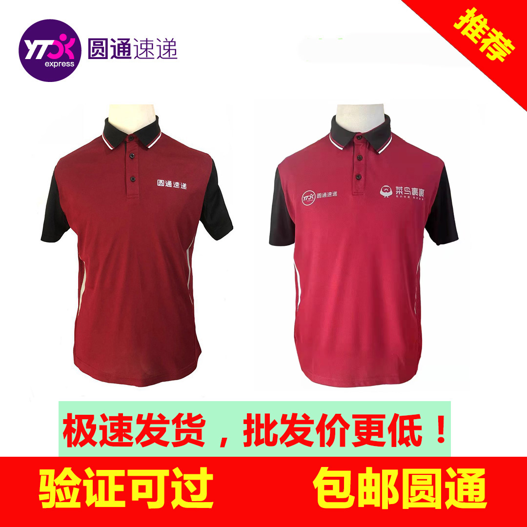 New YTO summer work clothes short-sleeved T-shirt custom wrapped tooling breathable perspiration wicking reflective print does not fall off - Taobao