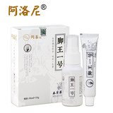 【脚王一号】喷剂+乳膏去脚臭脱皮脚气2支卷后5.8元包邮