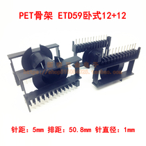 ETD59 horizontal 12 12 high frequency transformer skeleton bobbin skeleton PET skeleton with core