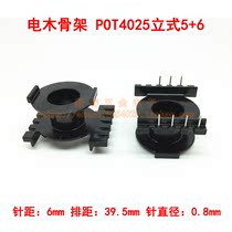 POT4025 Vertical 5 6 high frequency transformer skeleton bobbin bakelite skeleton