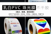 Adhesive label custom special edition factory outlet