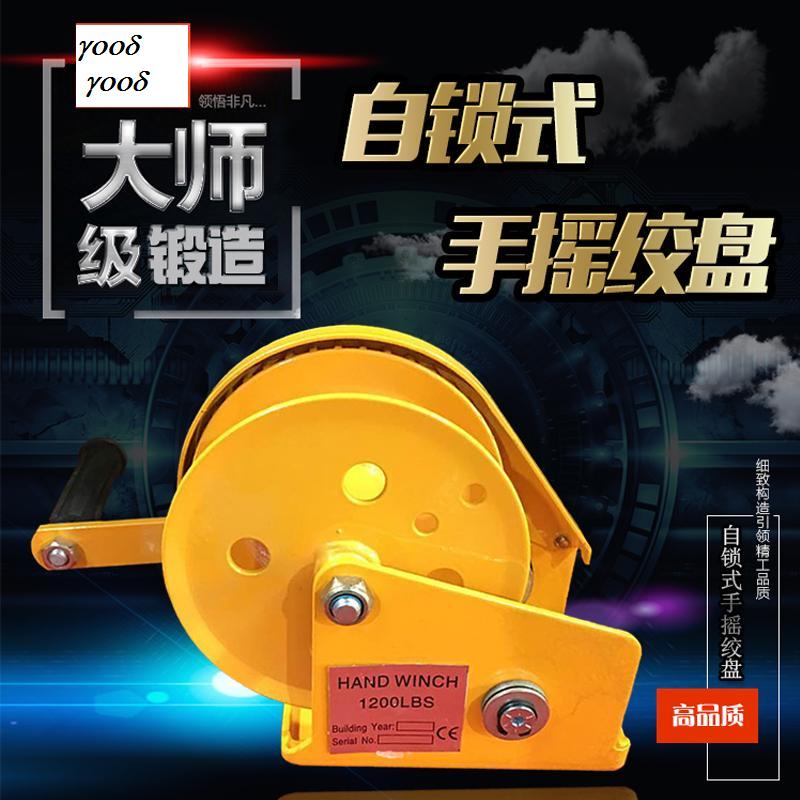 Self-lock hand winch manual winch winch winch 600 lbs 3000 lbs winch 10 m direct