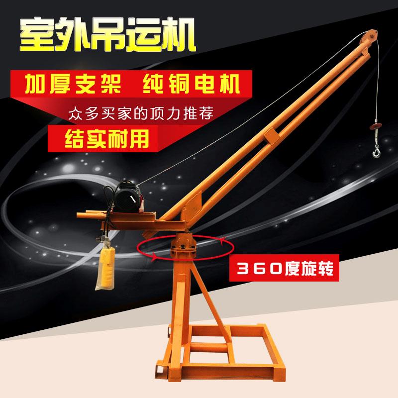 Small outdoor home electric 220v lifting machine building decoration hanging sand machine rotary lifting crane lifter