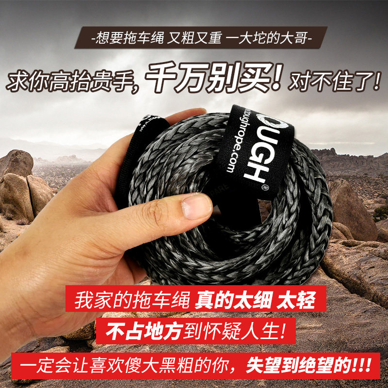 5 9 tons of trailer rope traction rope extension rope rescue rope trailer belt winch rope soft shackle knot rope