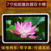 Yin Guang video machine elderly TV player Video card portable home charging Player 7 inch