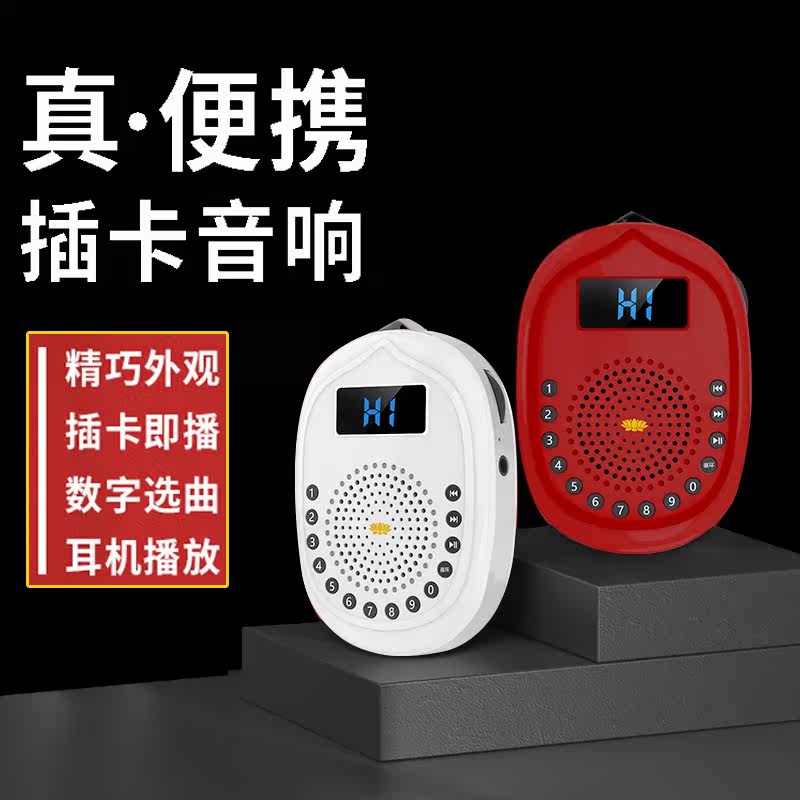 New 2021 small household plug-in machine HD sound quality card charging portable neck hanging digital player