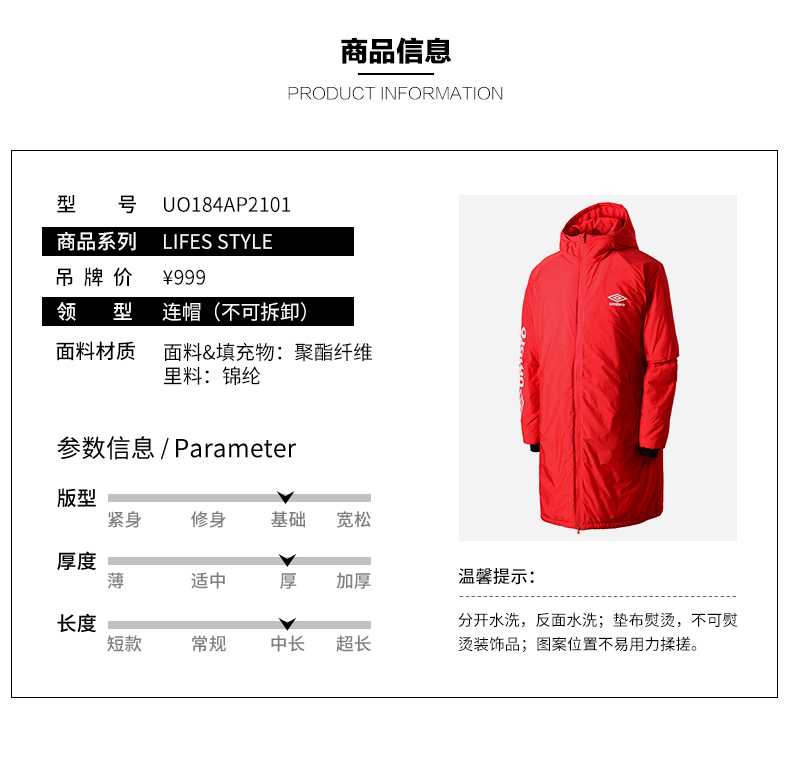 UMBRO Ô 2019 mùa thu mới trùm đầu bằng cotton phù hợp với áo khoác dài nam đào tạo áo bông UO184AP2101 - Quần áo độn bông thể thao áo phao nữ dáng dài cao cấp