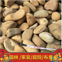 Sichuan Substation River Pebble Station Pebble Gardening Decoration Natural Fish Tank Courtyard Landscaping Large Stone Pond Pebbles