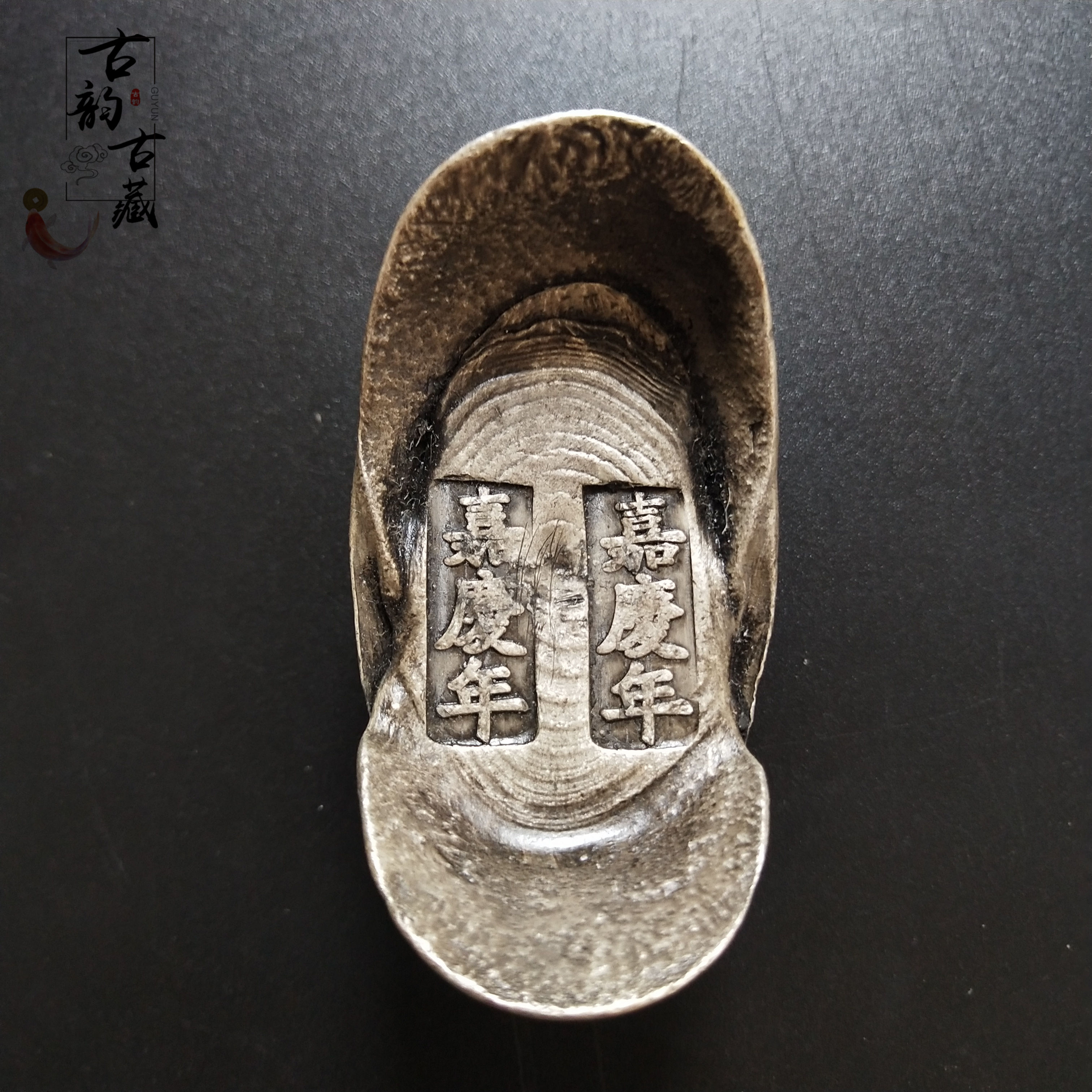 Antique antique silver plated ingot Jiaqing Year simulation Qing Dynasty silver ingot ornaments Pure copper household solid lucky copper ingot