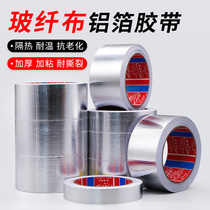 Thickened fiberglass cloth aluminum foil tape high temperature resistant sun protection waterproof insulation tape seal range hood tin foil tape