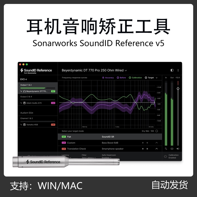 Sonarworks Soundid Reference V5.12 Headphone Audio Correction Professional Sound Calibration
