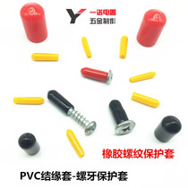 1 5-14mm rubber cap insulating sleeve rubber sheath screw protective sleeve rubber cap