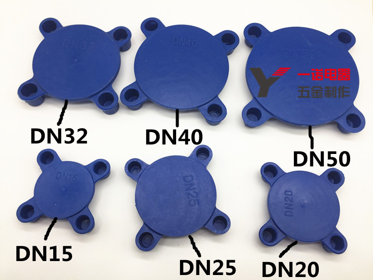 Plastic flange cover American four-eye valve Water pump cover Flange end protection cover cover Dust cover Choke plug