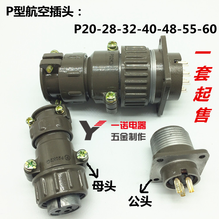 P-type aviation plug socket connector P20-2 core -3 core 4 core -5 core -7 core industrial connector pin seat-Taobao