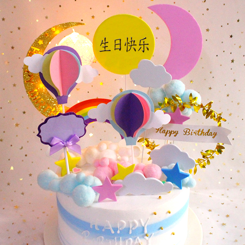 Hot Air Balloon Rainbow Small Cloud Cotton Flowers Sugar Moon Bright Light Flower Rings Birthday Cake Decoration Pendulum plug-in Handwritten Inserts