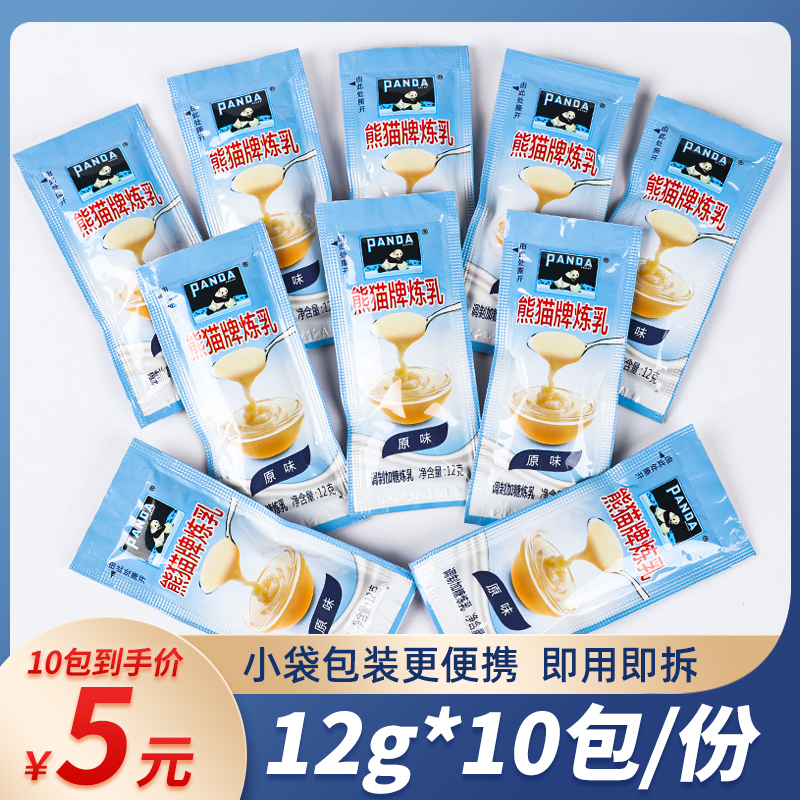 Panda Condensed Milk 12g Small packaging Home Condensed Milk Sweet Egg Tarts Bread Baking Raw Materials Commercial Independent Small Bagging-Taobao