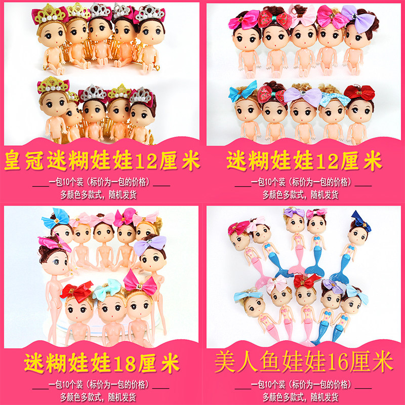 Meme Eva Eva Birthday Cake Swing Piece Decoration Small Princess 12cm Crown Naked Eva Bubble Bath For Baking models-Taobao