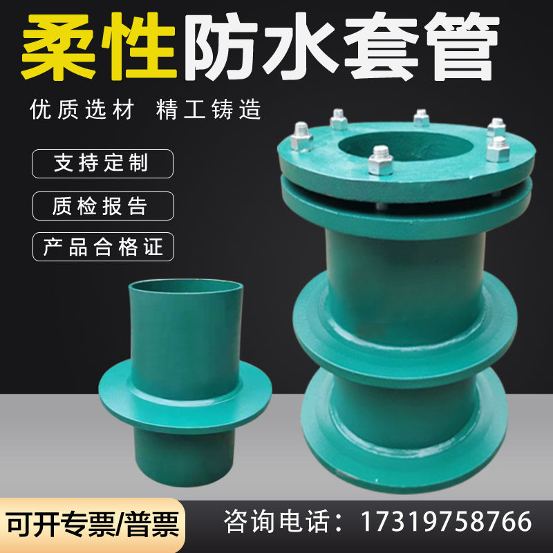Flexible waterproof casing A type B type pre-embedded wall pipe rigid water stop ring rigid waterproof casing 2DN100 air defense