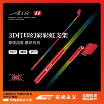 Strong 3D rainbow style carbon ultra-light and ultra-hard fort competition black pit single section variable adjustable telescopic fishing rod holder