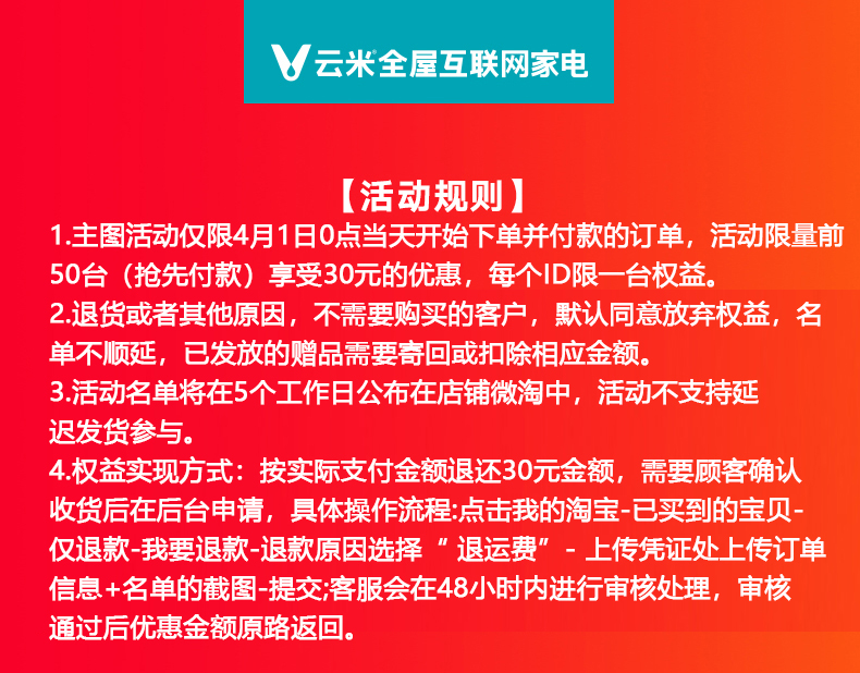 小米生态链 云米 台立两用 家用落地扇 立式电风扇 图1