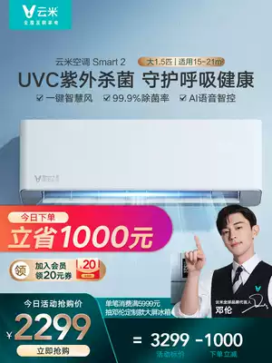 Yunmi air-conditioning hanging wall-mounted air-conditioning intelligent large 1 5 horses new Grade 1 cooling and heating frequency conversion sterilization rice household energy-saving smart2