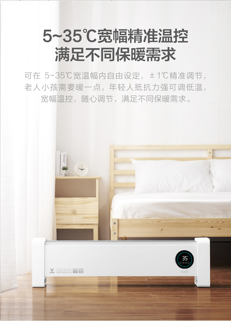 云米 踢脚线电暖器 2000W 图9