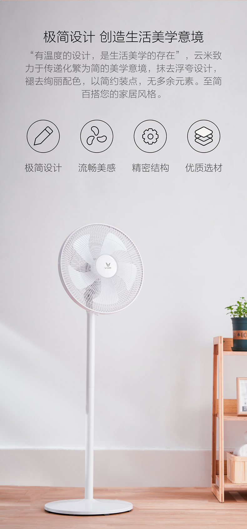 小米生态链 云米 台立两用 家用落地扇 立式电风扇 图6