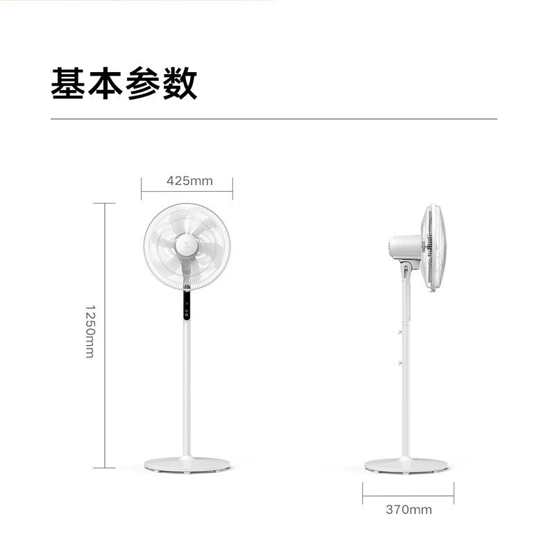 云米 台式静音电风扇 智能遥控版 台地两用 图12