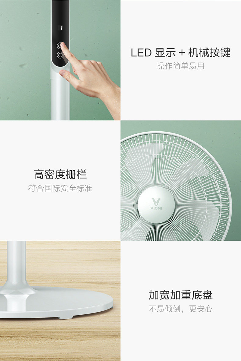 云米 台式静音电风扇 智能遥控版 台地两用 图11
